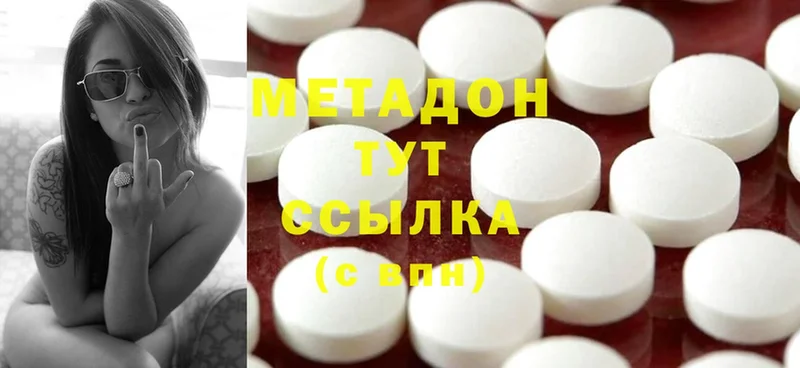 МЕТАДОН methadone  что такое наркотик  ссылка на мегу онион  Адыгейск 